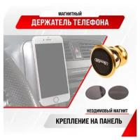 Магнитный держатель SKYWAY S00303006/S00303007/S00303008