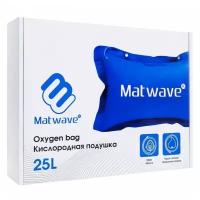 Кислородная подушка Matwave 25L + 2 маски + назальная канюля