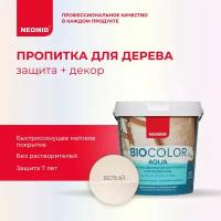 Защитная декоративная пропитка для древесины Neomid неомид BIO COLOR aqua белый (0.9л), шт