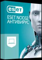 ESET NOD32 Антивирус (3 ПК, 1 год) коробочная версия