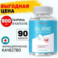 Таурин в капсулах Taurine Energy 1000 90 capsules, аминокислота для повышения энергии и выносливости, Green Line Nutrition