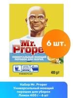 Моющий порошок Универсал Mr. Proper