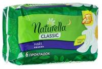 Прокладки Naturella Classic Night с крылышками 6 шт