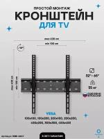 Кронштейн настенный наклонный для ТВ Remounts RMB 404T черный 32