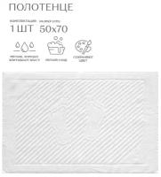 Полотенце-коврик для ног DreamTex 50х70 см - 1шт