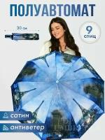Зонт EIKCO, голубой