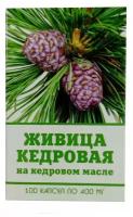 БАД Живица кедровая на кедровом масле 400 мг №100 капсул