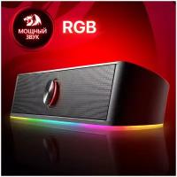 Колонки для компьютера Redragon Adiemus 6 Вт / саундбар, RGB