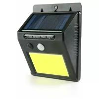 Уличный фонарь 48 LED с 3 режимами, датчиком движения на солнечной батарее