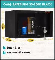 Сейф мебельный SAFEBURG SB-200K белый с ключевым замком, для денег. Для дома и офиса, 20х31х20 см