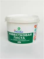 Известковая паста 4 кг