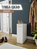 Тумба узкая 35 см