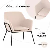 Кресло STOOL GROUP Шелфорд