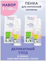 Mama Comfort Набор Аэрированная пенка для интимной гигиены 150мл 2шт