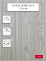 Самоклеющаяся пленка ПВХ для мебели и стен 0,45х 8м водостойкая матовая в рулоне для декора самоклеющиеся обои