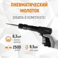 Пневматический молоток 2500 Уд/мин, HEX 175 мм WDK-24120
