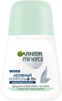 Garnier Дезодорант-антиперспирант 