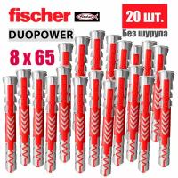 Дюбель универсальный Fischer DUOPOWER 8x65, 20 шт