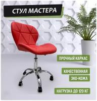 Cтул мастера Ракушка основание металл красный