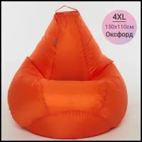 Кресло-мешок Happy-puff, Оксфорд оранжевый, XXXXL