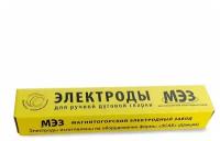 Электроды МК-46.00 (НАКС) 2 ММ (1 КГ)