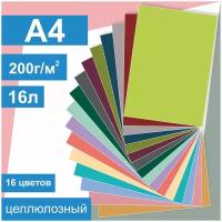 Цветной картон 16 трендовых цветов в конверте