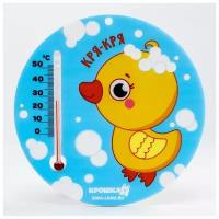 Крошка Я Термометр для измерения температуры воды, детский «Уточка»