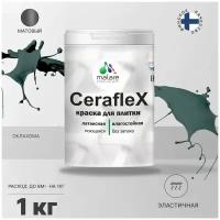 Краска резиновая Malare Ceraflex для керамической плитки, эластичная, моющаяся, быстросохнущая, без запаха, матовая, оклахома, 1 кг