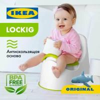 IKEA Горшок детский для мальчика и девочки от года со спинкой