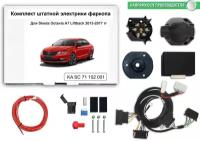 Смарт коннект (блок согласования) для фаркопа Skoda Octavia A7 Liftback 2013-2017 гг