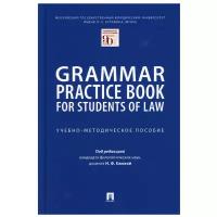 Grammar Practice Book for Students of Law: Учебно-методическое пособие