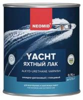 Лак яхтный Neomid, алкидно-уретановый, глянцевый, 0,75 л