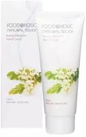 Увлажняющий крем для рук с экстрактом акации FOODAHOLIC NATURAL TOUCH ACACIA MOISTURE HAND CREAM