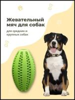 Мяч для собак, жевательная игрушка мяч для собак, грызунок для собак, грызак для собак, массажер кусалка для домашних животных, 9 см