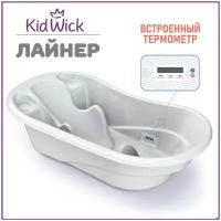 Ванночка для купания новорожденных Kidwick Лайнер, с термометром, белая