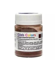 Сухой жирорастворимый краситель пищевой GLEB COLORS коричневый шоколадный, 10Г