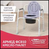 Кресло-туалет Армед ФС810, ширина сиденья: 380 мм