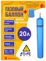 Баллон для газов 20 л W19,2 крашеный, с вентилем ВК-3 (Медицинский кислород)