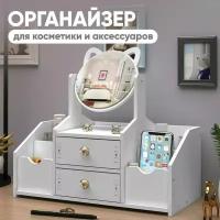 Органайзер для косметики с зеркалом Oqqi, большой, 5 секций, с выдвижными ящиками, 41х20х34,5 см, белый