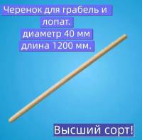 Практичный, надежный черенок из березы высшего сорта, для удобного использования садовых вилл в работе при уборке урожая