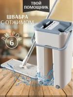 Швабра с отжимом/для уборки/с ведром /для мытья полов