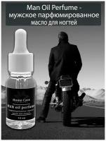 Мужское масло для ногтей - Man Oil Perfume - укрепляющее, против заусенцев