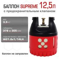 Полимерно-композитный газовый баллон SUPREME 12.5 л