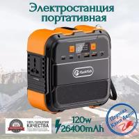 Портативная автономная электростанция FLASHFISH 26400mAh 120Вт. Аккумуляторная батарея