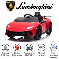 Электромобиль детский с пультом управления Lamborghini Huracan 4WD (S308). Детская машина для дома и улицы на аккумуляторе, для детей, Красный глянец