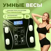 Весы напольные электронные ISPshop, диагностические умные весы, глубокий анализ показателей тела, черные, для похудения