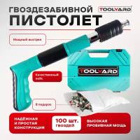 Пневматический гвоздезабивной пистолет T1911 TOOLYARD +100 шт. гвоздей