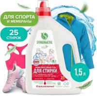 Биоразлагаемый концентрированный гель для стирки SYNERGETIC ACTIVE FRESH, 1,5 л (25 стирок)