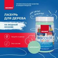 NEOMID Bio Color For Kids бирюзовый (0,25 л)