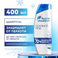 Head & Shoulders шампунь против перхоти Основной уход